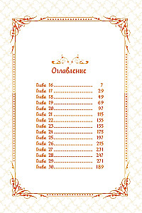 Atsargiai, ši velniškai graži! Tomas 2