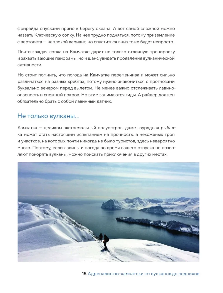 Where the Heart Beats Faster. The Boldest Routes on the Planet