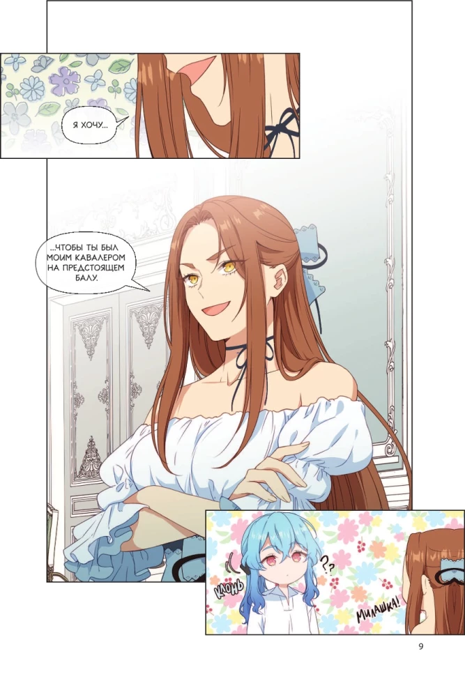 Atsargiai, ši velniškai graži! Tomas 2