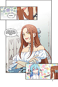 Atsargiai, ši velniškai graži! Tomas 2