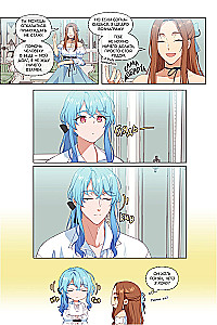 Atsargiai, ši velniškai graži! Tomas 2