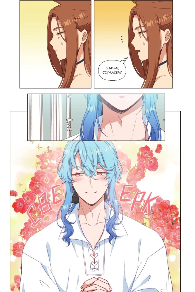 Atsargiai, ši velniškai graži! Tomas 2