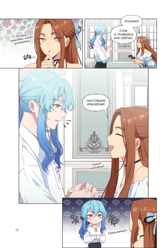 Atsargiai, ši velniškai graži! Tomas 2