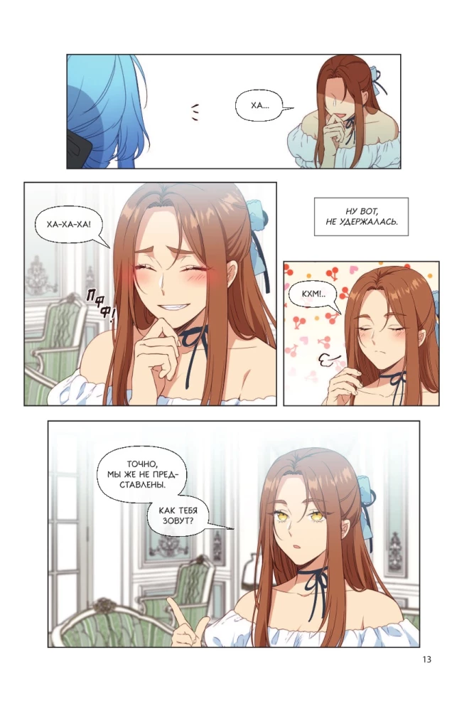 Atsargiai, ši velniškai graži! Tomas 2