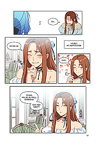 Atsargiai, ši velniškai graži! Tomas 2