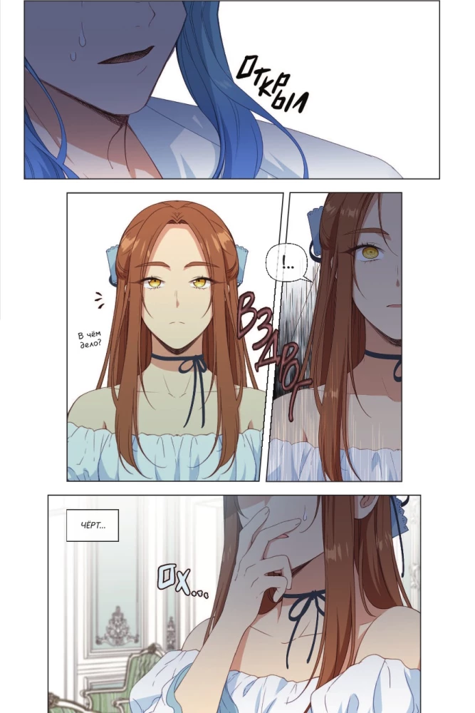 Atsargiai, ši velniškai graži! Tomas 2