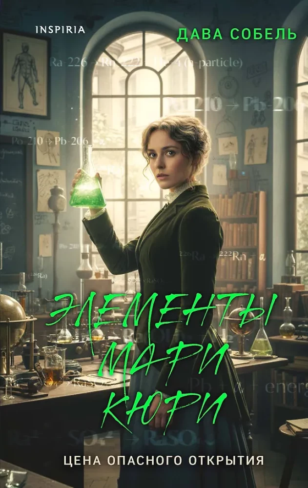 Marie Curie elementai. Pavojingo atradimo kaina