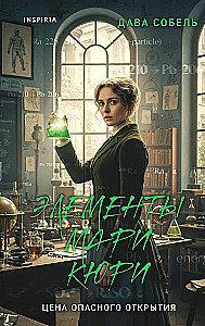 Marie Curie elementai. Pavojingo atradimo kaina