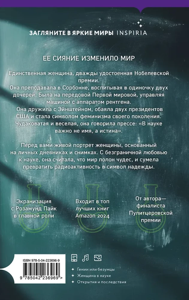 Marie Curie elementai. Pavojingo atradimo kaina