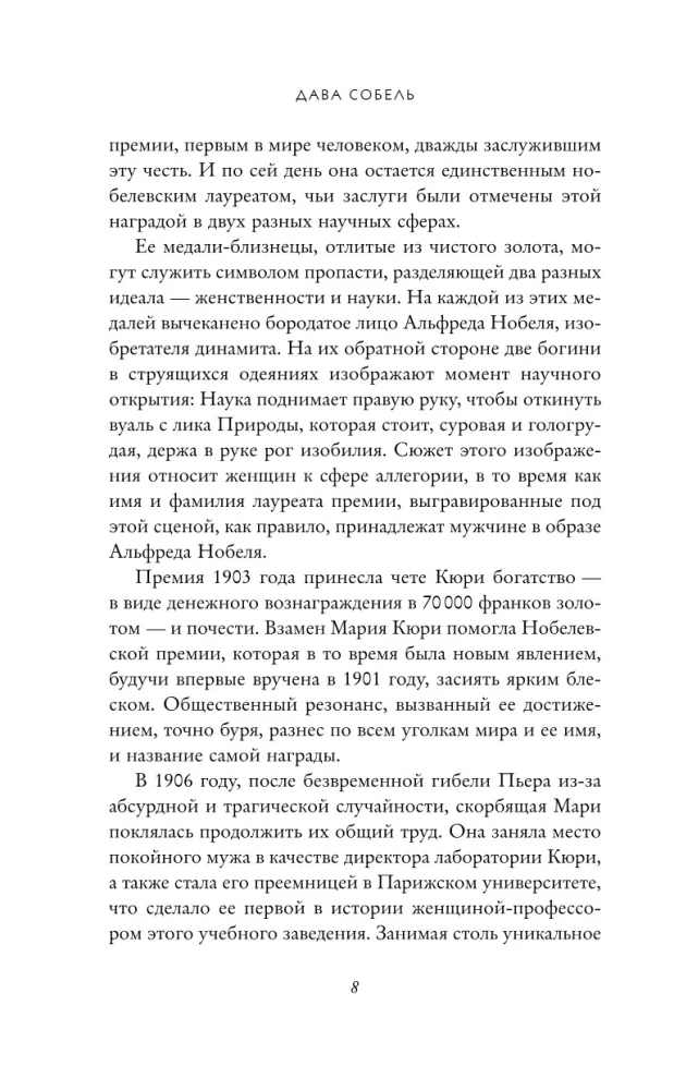 Marie Curie elementai. Pavojingo atradimo kaina