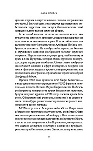 Marie Curie elementai. Pavojingo atradimo kaina