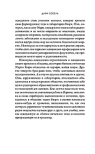 Marie Curie elementai. Pavojingo atradimo kaina