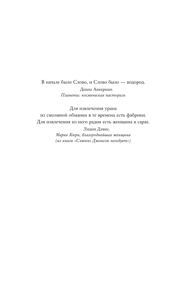 Marie Curie elementai. Pavojingo atradimo kaina