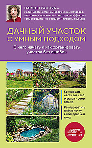 Country Plot with a Smart Approach. Where to Start and How to Organize Your Plot Without Mistakes