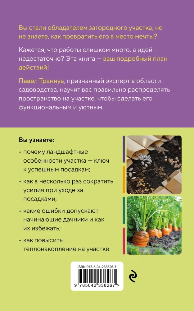 Country Plot with a Smart Approach. Where to Start and How to Organize Your Plot Without Mistakes