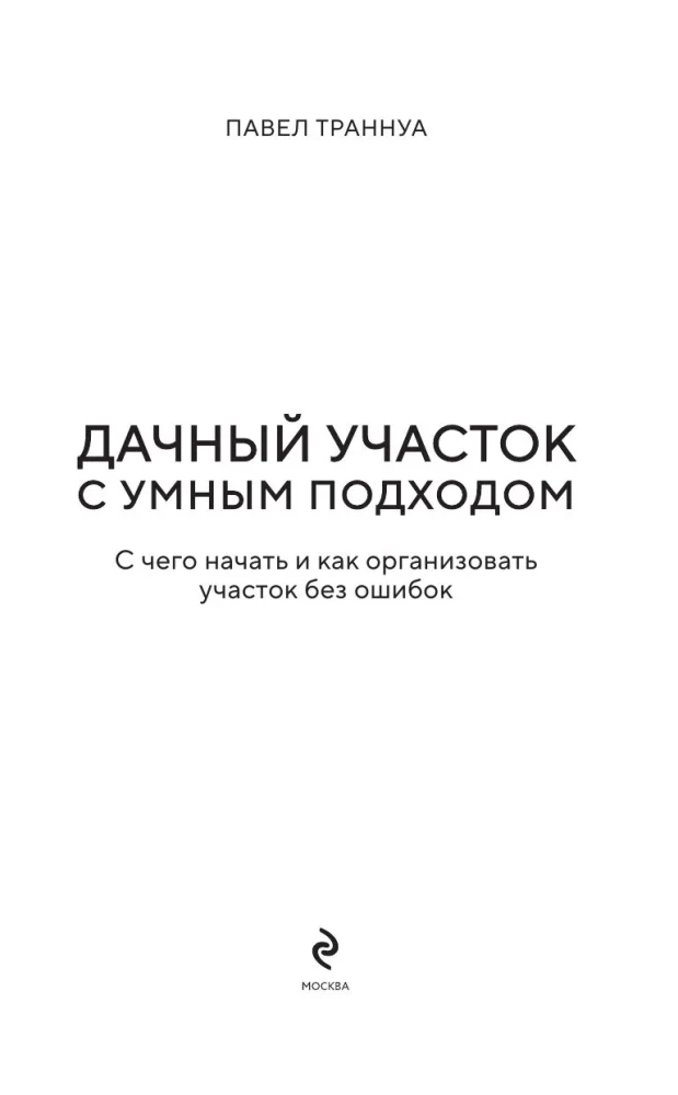 Country Plot with a Smart Approach. Where to Start and How to Organize Your Plot Without Mistakes