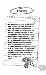 Country Plot with a Smart Approach. Where to Start and How to Organize Your Plot Without Mistakes