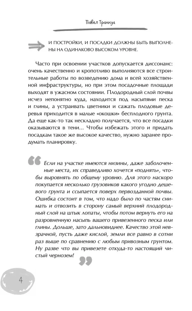 Country Plot with a Smart Approach. Where to Start and How to Organize Your Plot Without Mistakes