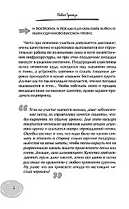 Country Plot with a Smart Approach. Where to Start and How to Organize Your Plot Without Mistakes