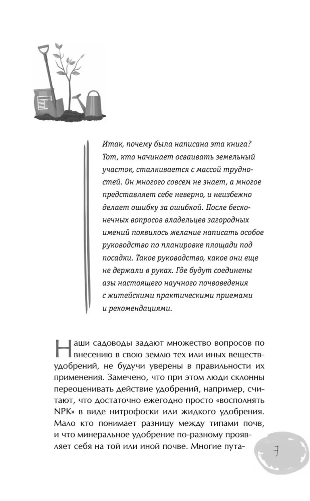Country Plot with a Smart Approach. Where to Start and How to Organize Your Plot Without Mistakes