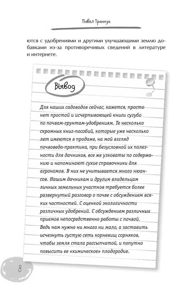 Country Plot with a Smart Approach. Where to Start and How to Organize Your Plot Without Mistakes