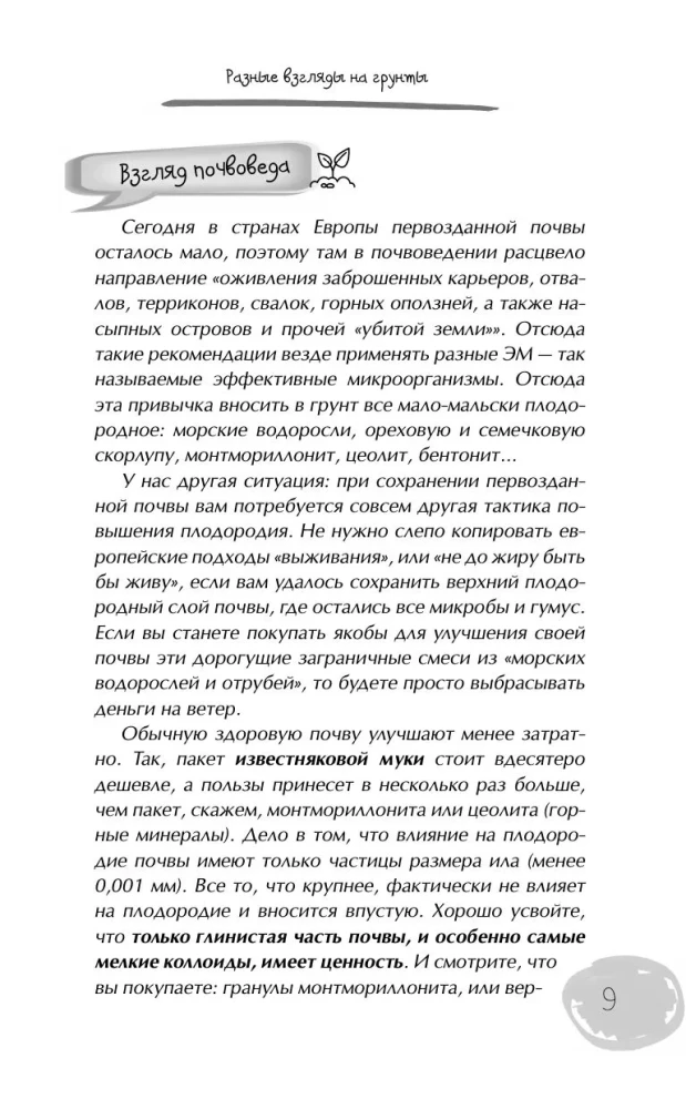 Country Plot with a Smart Approach. Where to Start and How to Organize Your Plot Without Mistakes