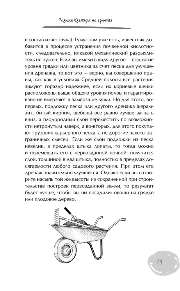 Country Plot with a Smart Approach. Where to Start and How to Organize Your Plot Without Mistakes