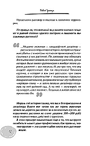 Country Plot with a Smart Approach. Where to Start and How to Organize Your Plot Without Mistakes