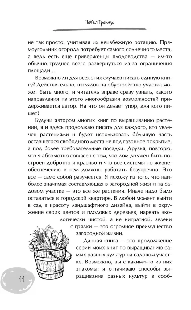 Country Plot with a Smart Approach. Where to Start and How to Organize Your Plot Without Mistakes