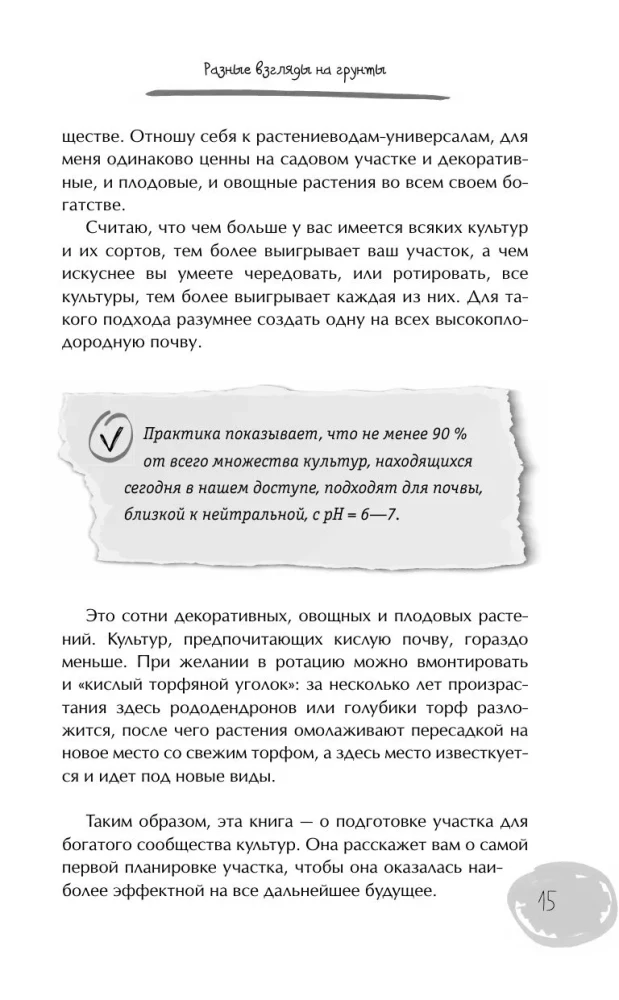 Country Plot with a Smart Approach. Where to Start and How to Organize Your Plot Without Mistakes