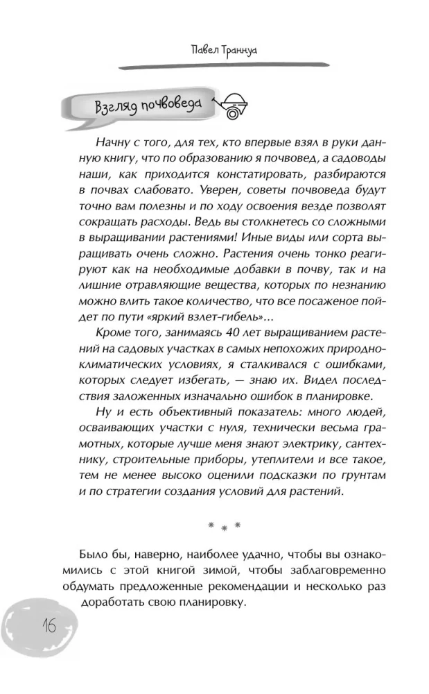 Country Plot with a Smart Approach. Where to Start and How to Organize Your Plot Without Mistakes
