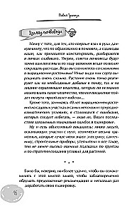 Country Plot with a Smart Approach. Where to Start and How to Organize Your Plot Without Mistakes
