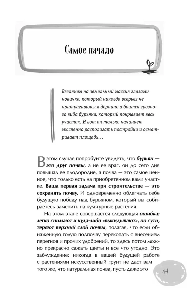 Country Plot with a Smart Approach. Where to Start and How to Organize Your Plot Without Mistakes