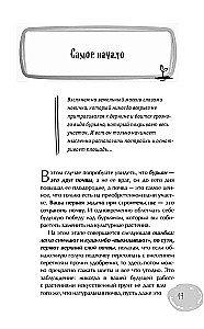 Country Plot with a Smart Approach. Where to Start and How to Organize Your Plot Without Mistakes