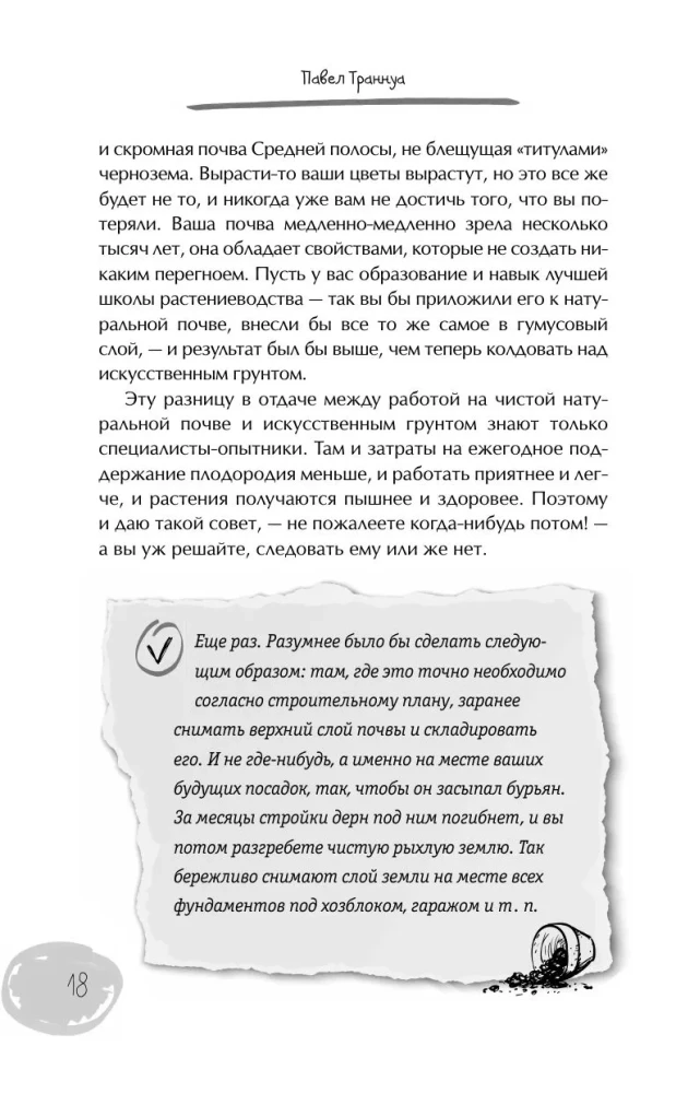 Country Plot with a Smart Approach. Where to Start and How to Organize Your Plot Without Mistakes