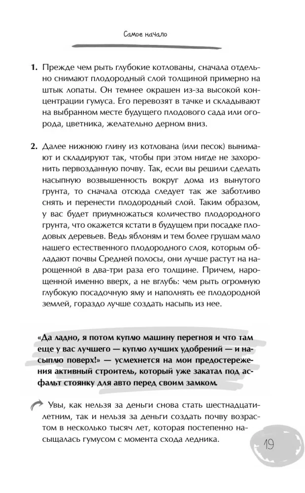 Country Plot with a Smart Approach. Where to Start and How to Organize Your Plot Without Mistakes