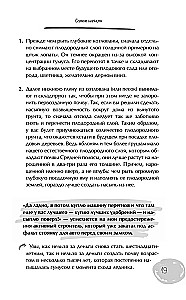 Country Plot with a Smart Approach. Where to Start and How to Organize Your Plot Without Mistakes