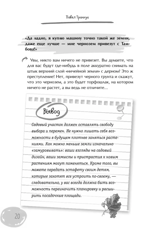 Country Plot with a Smart Approach. Where to Start and How to Organize Your Plot Without Mistakes