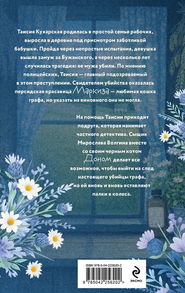 Графское наследство