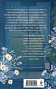 Графское наследство