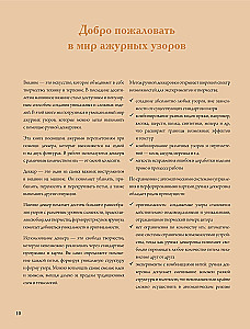 120 Patterns for Machine Knitting. Encyclopedia of Designs with Schemes, Principles of Construction and Ready Solutions for Manual Decking