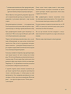 120 Patterns for Machine Knitting. Encyclopedia of Designs with Schemes, Principles of Construction and Ready Solutions for Manual Decking