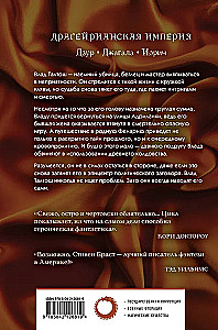 Vlad Taltosh. Volume 4