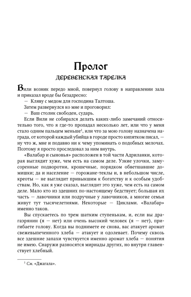 Vlad Taltosh. Volume 4