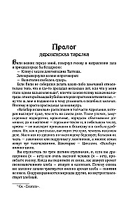 Vlad Taltosh. Volume 4