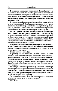 Vlad Taltosh. Volume 4