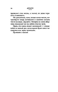 Leaders of the HOA. On the Principles of Management, Team Building, the Formula for Business Prosperity, and Axioms of Happiness
