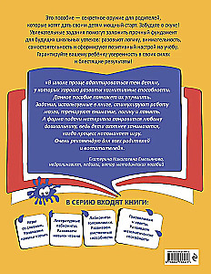 Games with Words. Developing Reading Skills