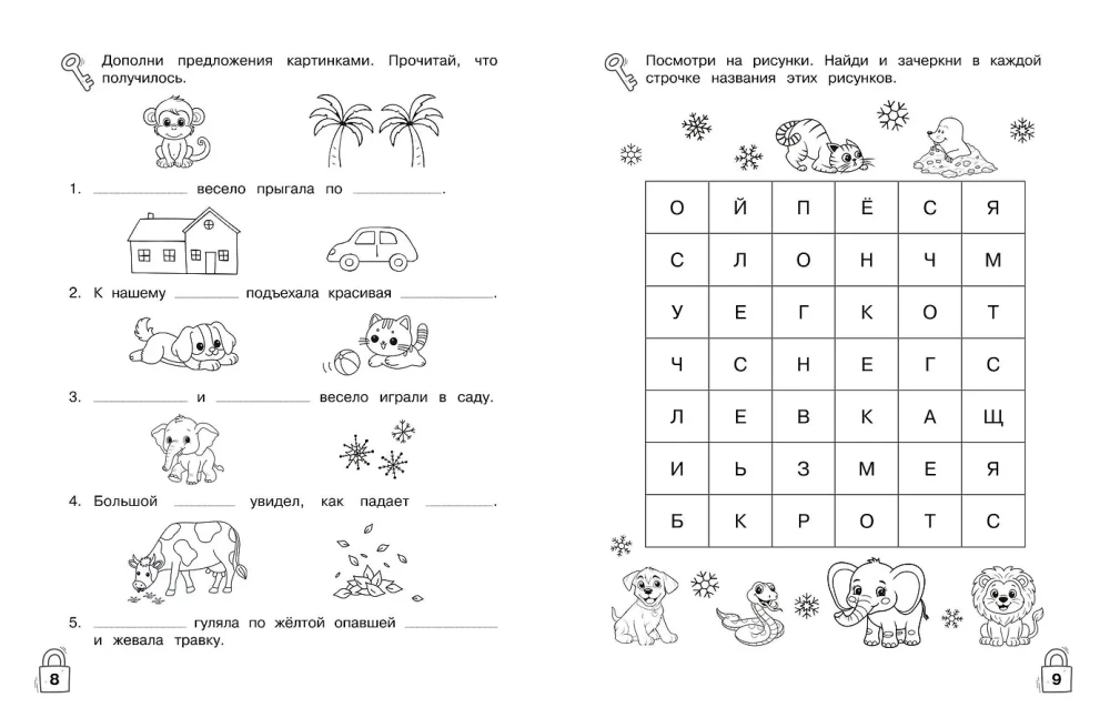 Games with Words. Developing Reading Skills