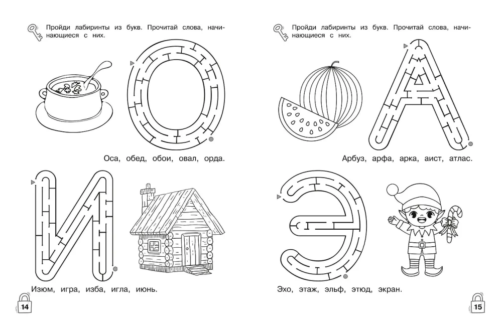 Games with Words. Developing Reading Skills